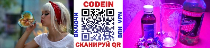 закладка Новое Девяткино Кодеиновый сироп Lean напиток Lean (лин)
