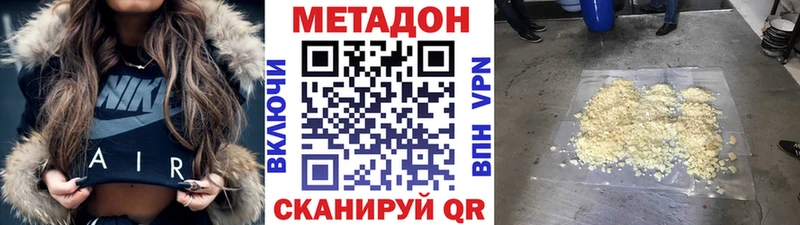 что такое   Новое Девяткино  Метадон кристалл 